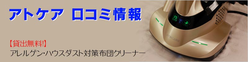 �A�g�P�A���T�C�g